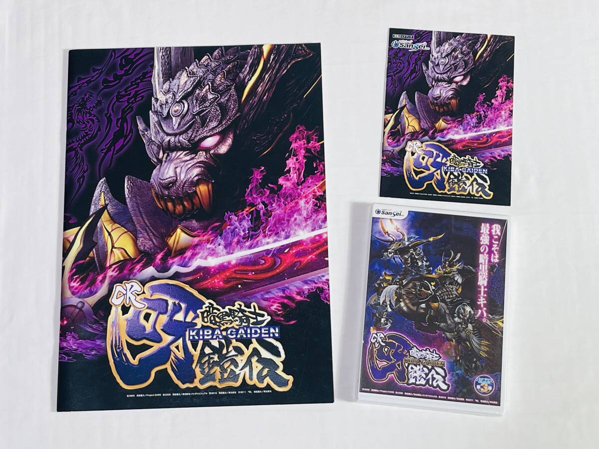 Yahoo!オークション -「暗黒騎士呀鎧伝」の落札相場・落札価格 Yahoo!オークション -「暗黒騎士呀鎧伝」の落札相場・落札価格