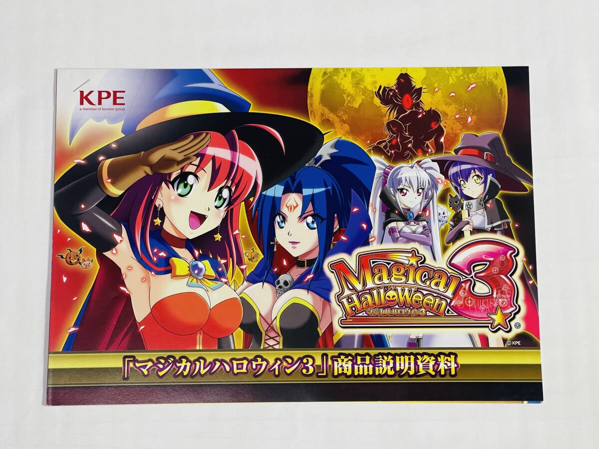 Yahoo!オークション -「マジカルハロウィン3」の落札相場・落札価格 Yahoo!オークション -「マジカルハロウィン3」の落札相場・落札価格