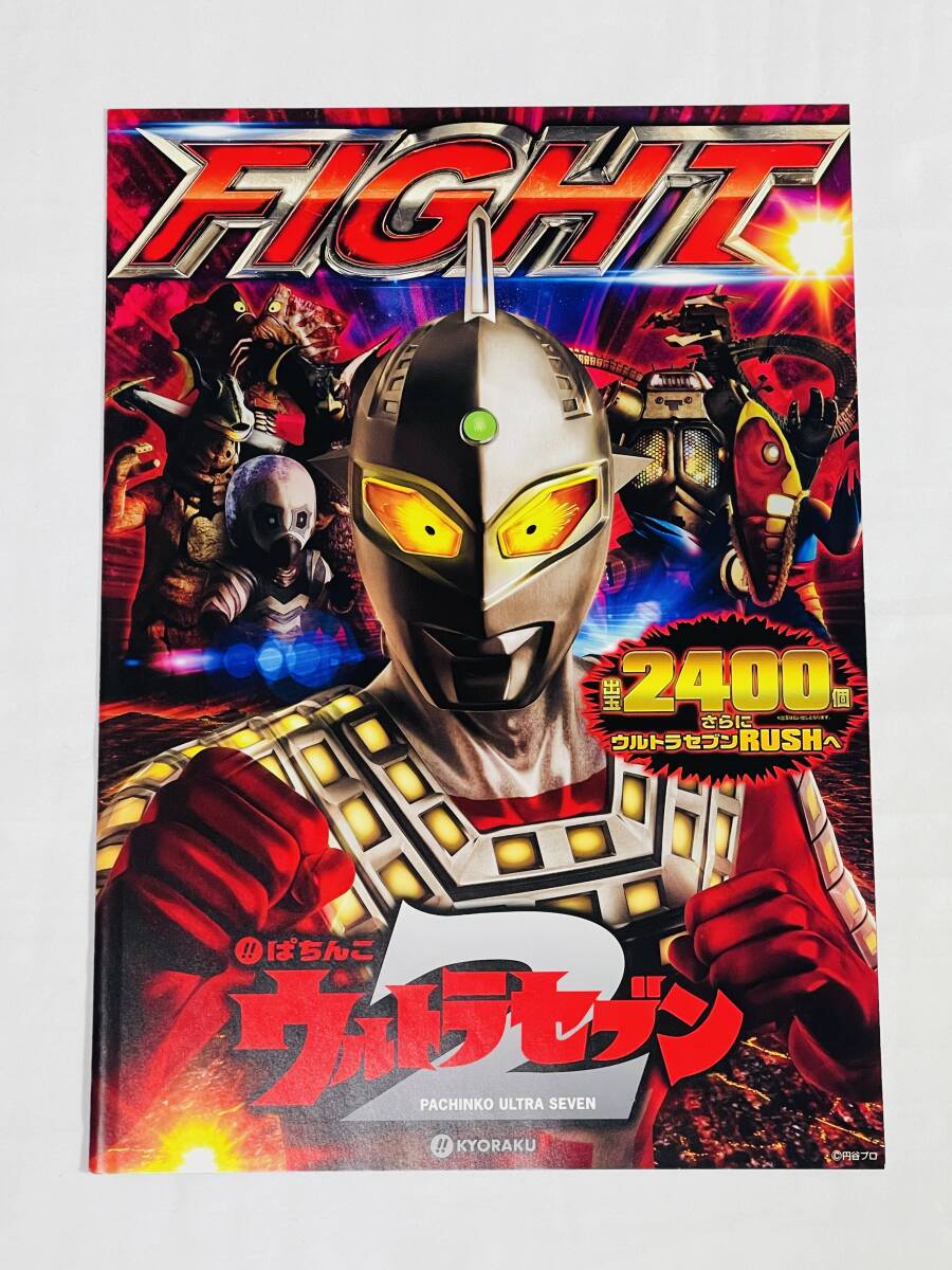 Yahoo!オークション -「ぱちんこウルトラセブン」の落札相場 Yahoo!オークション -「ぱちんこウルトラセブン」の落札相場