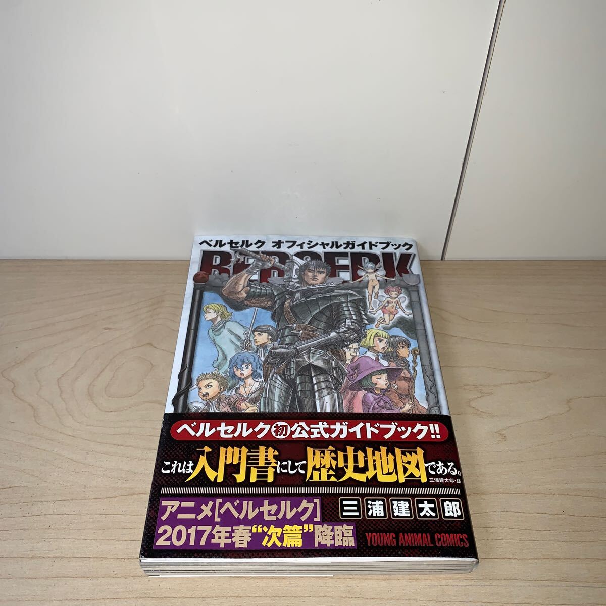 2025年最新】Yahoo!オークション -三浦建太郎の中古品・新品・未 2025年最新】Yahoo!オークション -三浦建太郎の中古品・新品・未