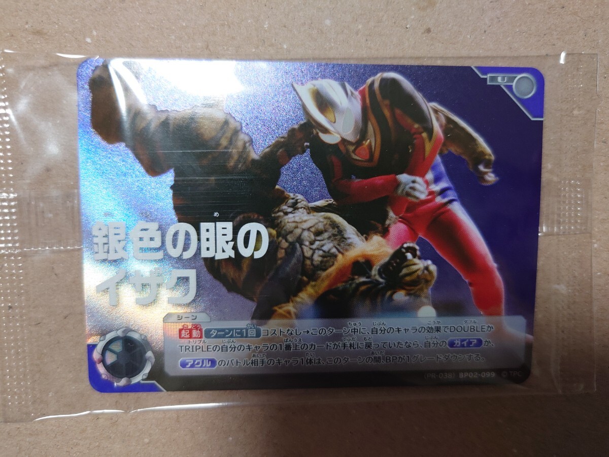 2025年最新】Yahoo!オークション -ウルトラマンカードゲーム 2025年最新】Yahoo!オークション -ウルトラマンカードゲーム