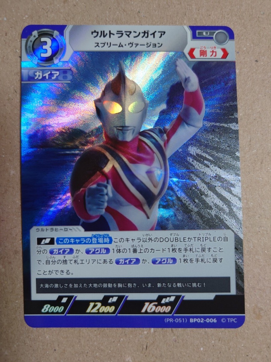 2025年最新】Yahoo!オークション -ウルトラマンカードの中古品 2025年最新】Yahoo!オークション -ウルトラマンカードの中古品