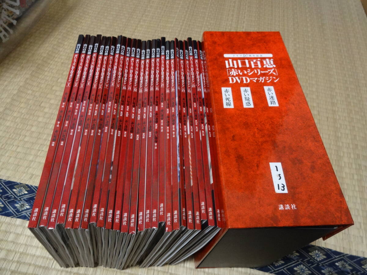 Yahoo!オークション -「山口百恵 赤いシリーズ dvdマガジン」の