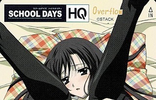 2025年最新】Yahoo!オークション -school days カードの中古品 2025年最新】Yahoo!オークション -school days カードの中古品