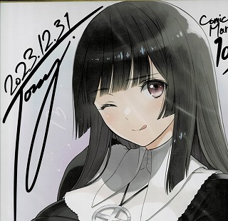 2025年最新】Yahoo!オークション -tony シャイニング(コミック 2025年最新】Yahoo!オークション -tony シャイニング(コミック