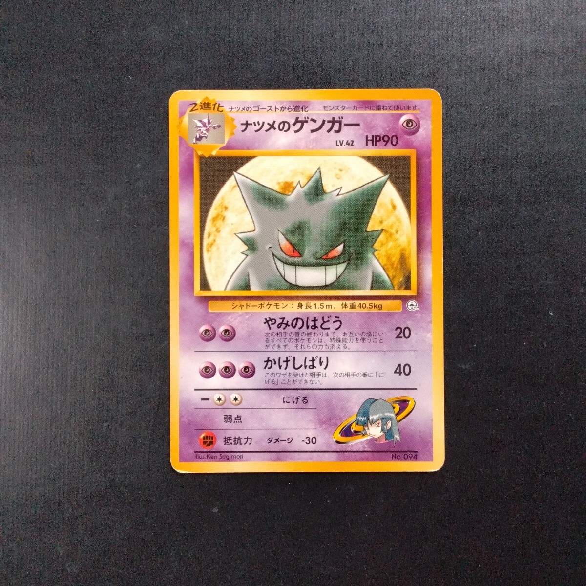 Yahoo!オークション -「ナツメのゲンガー」(ポケモンカード Yahoo!オークション -「ナツメのゲンガー」(ポケモンカード