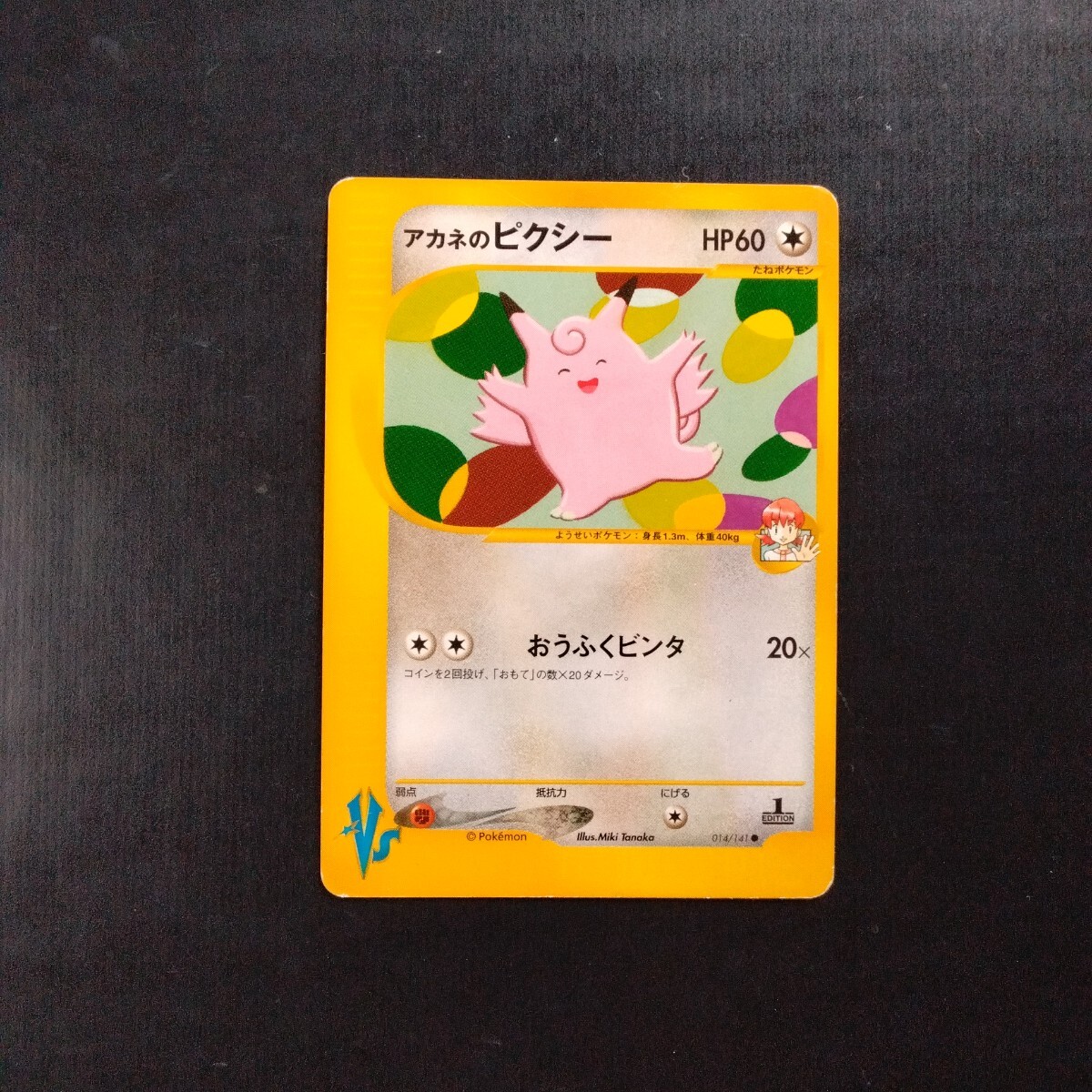 Yahoo!オークション -「アカネ ポケモンカード」の落札相場 Yahoo!オークション -「アカネ ポケモンカード」の落札相場