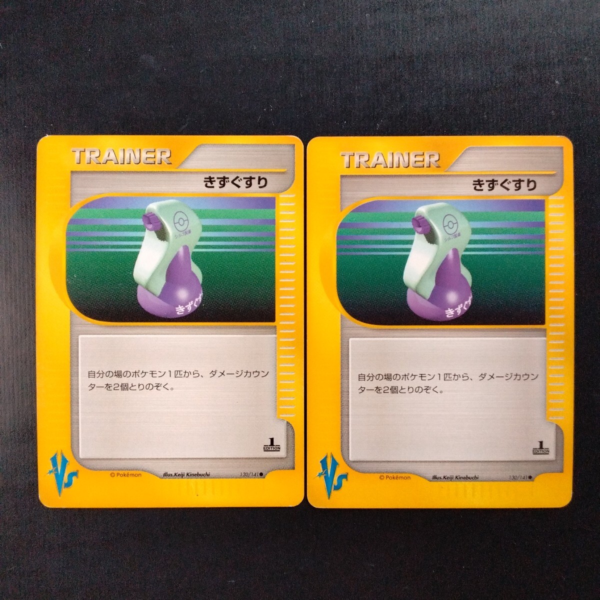 Yahoo!オークション -「きずぐすり ポケモンカード」の落札相場 Yahoo!オークション -「きずぐすり ポケモンカード」の落札相場