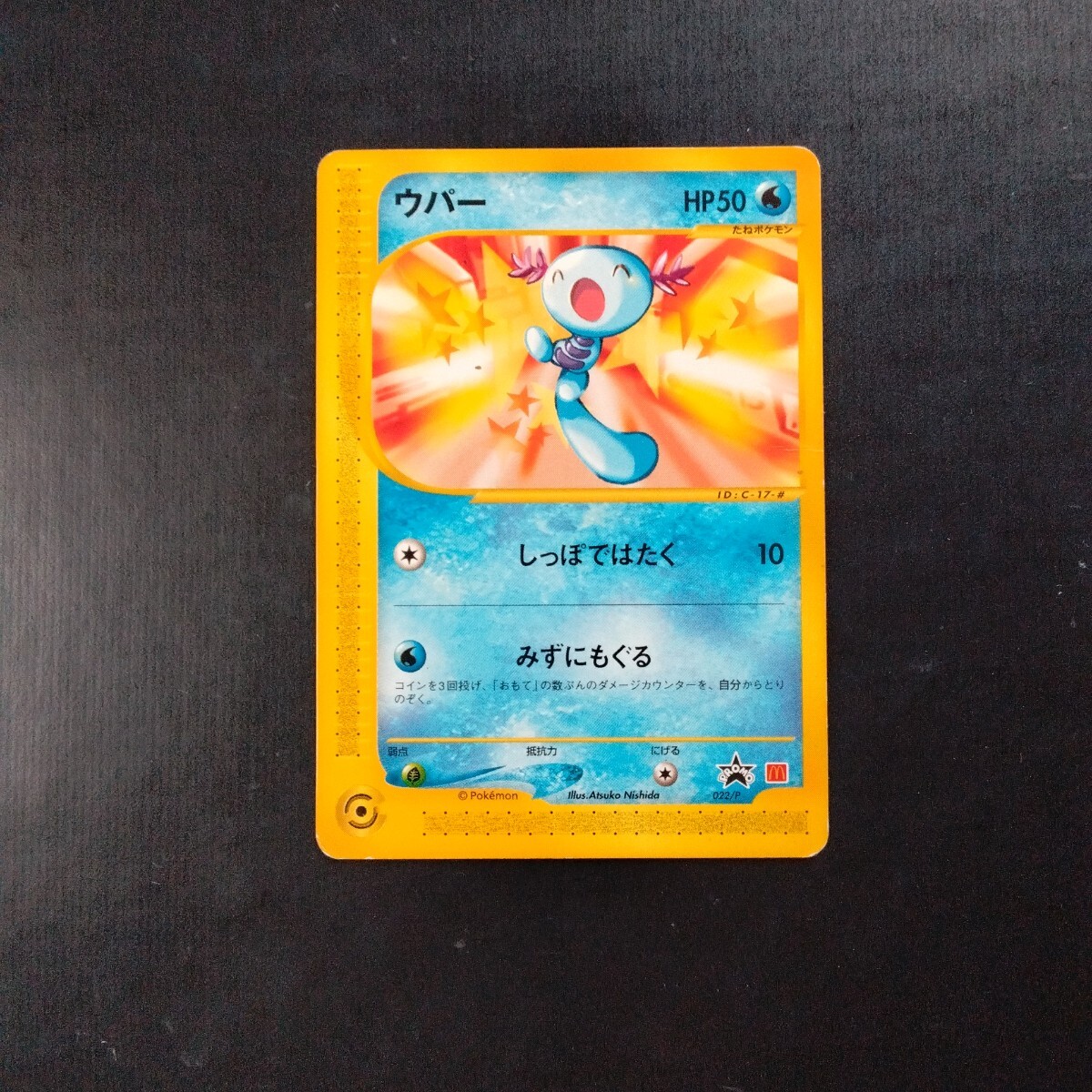 Yahoo!オークション -「ウパーポケモンカード」の落札相場・落札価格 Yahoo!オークション -「ウパーポケモンカード」の落札相場・落札価格