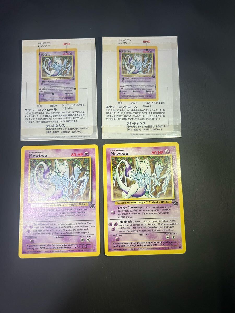 Yahoo!オークション -「ポケモンカード ミュウツー 英語 Yahoo!オークション -「ポケモンカード ミュウツー 英語