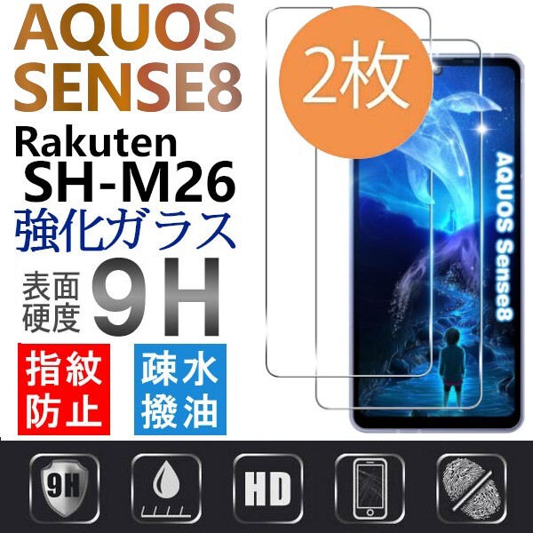 2025年最新】Yahoo!オークション -aquos sense8 sh-m26(携帯電話 2025年最新】Yahoo!オークション -aquos sense8 sh-m26(携帯電話