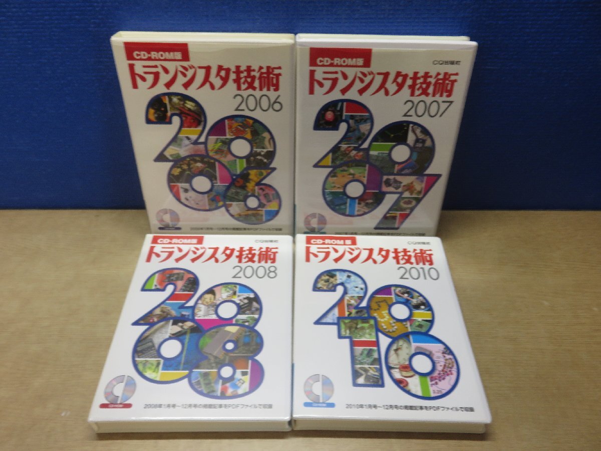 トランジスタ技術 2015 CD-ROM版 Yahoo!オークション -「cd-rom トランジスタ技術」の落札相場