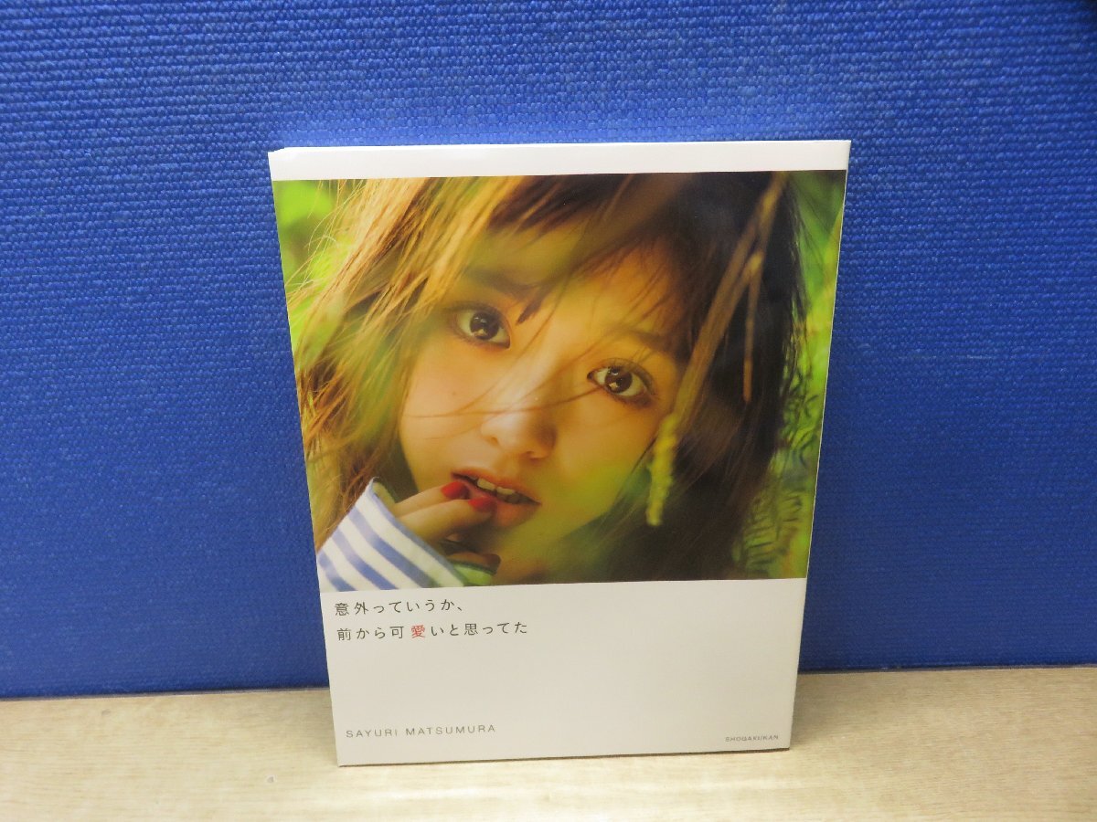 Yahoo!オークション -「松村沙友理 写真集」の落札相場・落札価格 Yahoo!オークション -「松村沙友理 写真集」の落札相場・落札価格