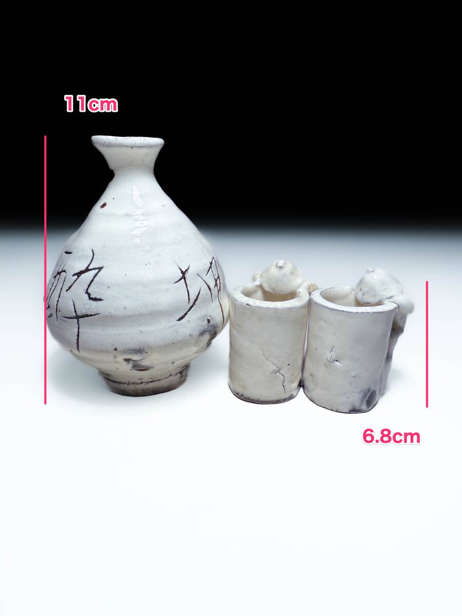 2025年最新】Yahoo!オークション -志野 徳利の中古品・新品・未 2025年最新】Yahoo!オークション -志野 徳利の中古品・新品・未