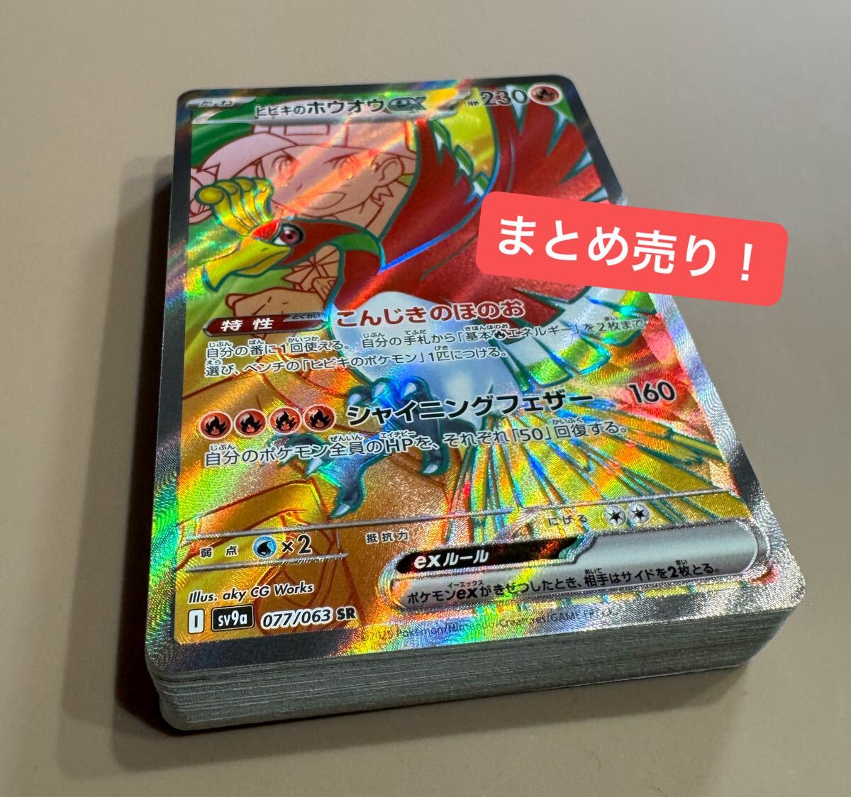 Yahoo!オークション -「ポケモンカード ex sr」の落札相場・落札価格 Yahoo!オークション -「ポケモンカード ex sr」の落札相場・落札価格
