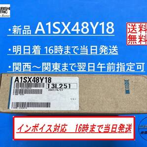 【A1SX48Y18 適格請求書発行 明日着 新品】 16時まで当日発送 送料無料 三菱電機
