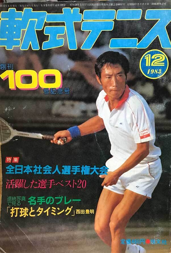 2025年最新】Yahoo!オークション -軟式テニス(趣味、スポーツ