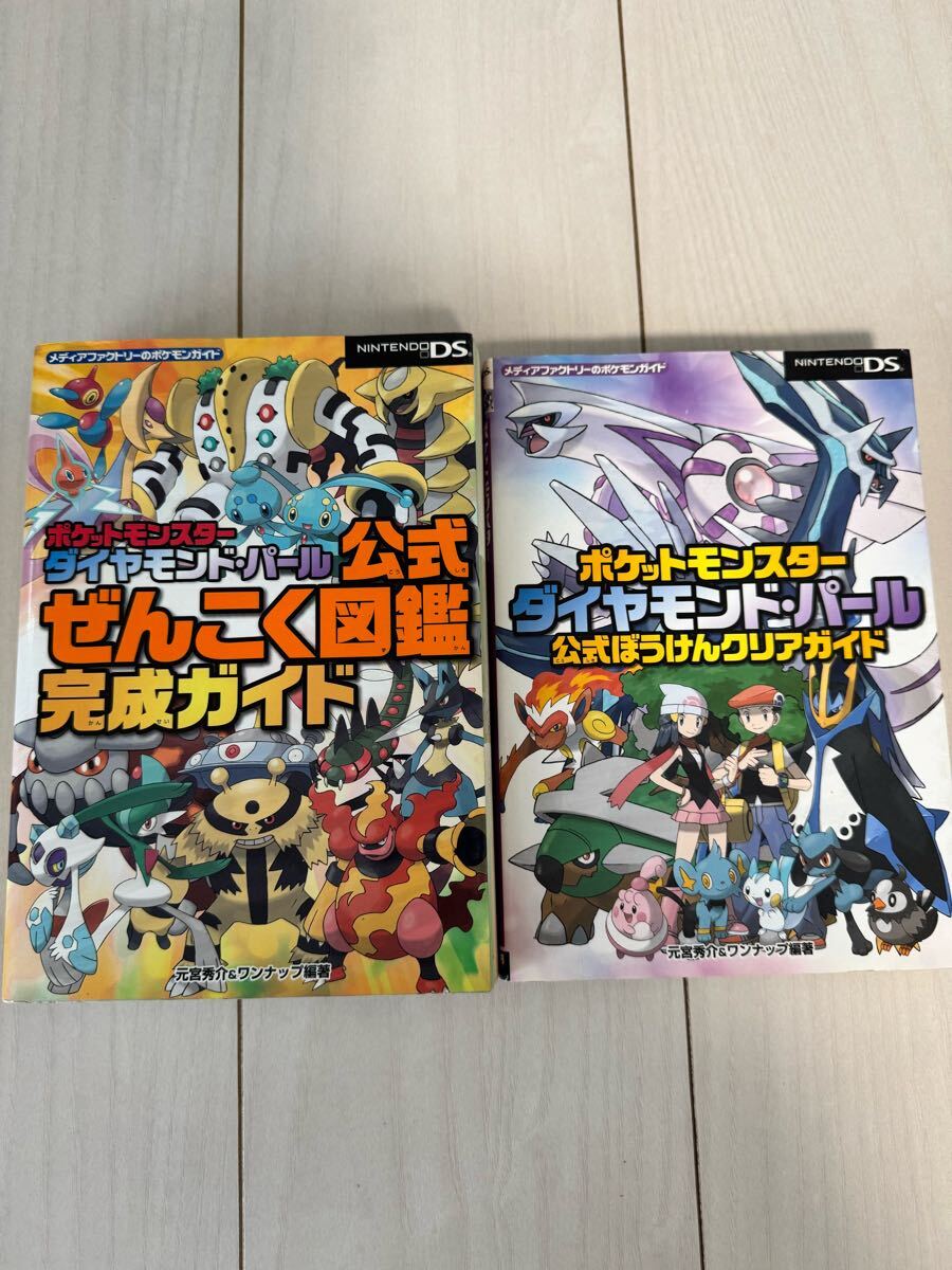 2025年最新】Yahoo!オークション -ds ポケットモンスター パール 2025年最新】Yahoo!オークション -ds ポケットモンスター パール