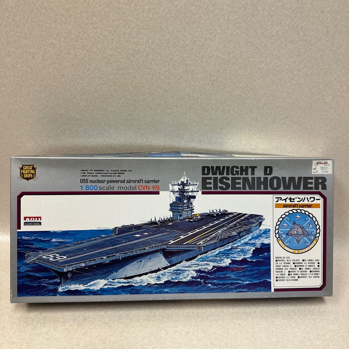 Yahoo!オークション - アメリカ空母カールビンソン1/800 Yahoo!オークション - アメリカ空母カールビンソン1/800