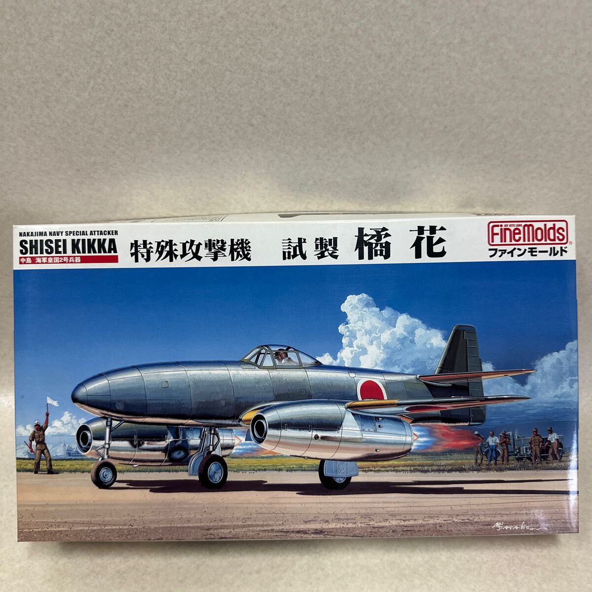 Yahoo!オークション -「橘花 機」(日本) (軍用機)の落札相場 Yahoo!オークション -「橘花 機」(日本) (軍用機)の落札相場