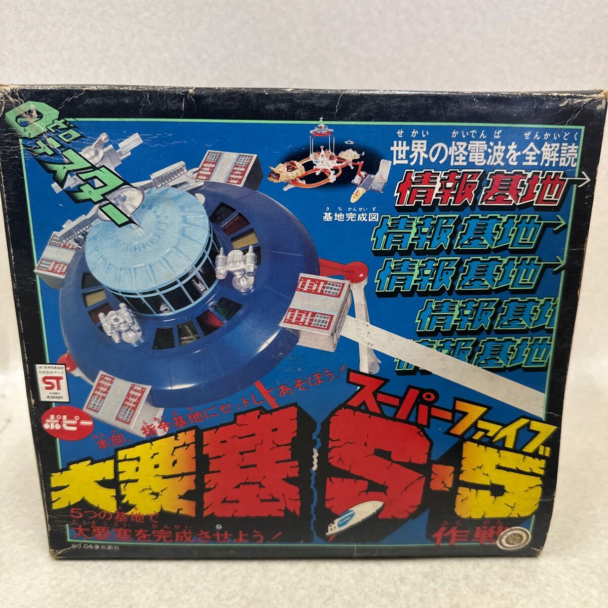 Yahoo!オークション -「ゼロテスター 基地」(キャラクター Yahoo!オークション -「ゼロテスター 基地」(キャラクター