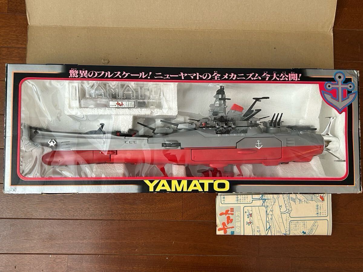 Yahoo!オークション -「宇宙戦艦ヤマト ビッグスケール」の落札 Yahoo!オークション -「宇宙戦艦ヤマト ビッグスケール」の落札