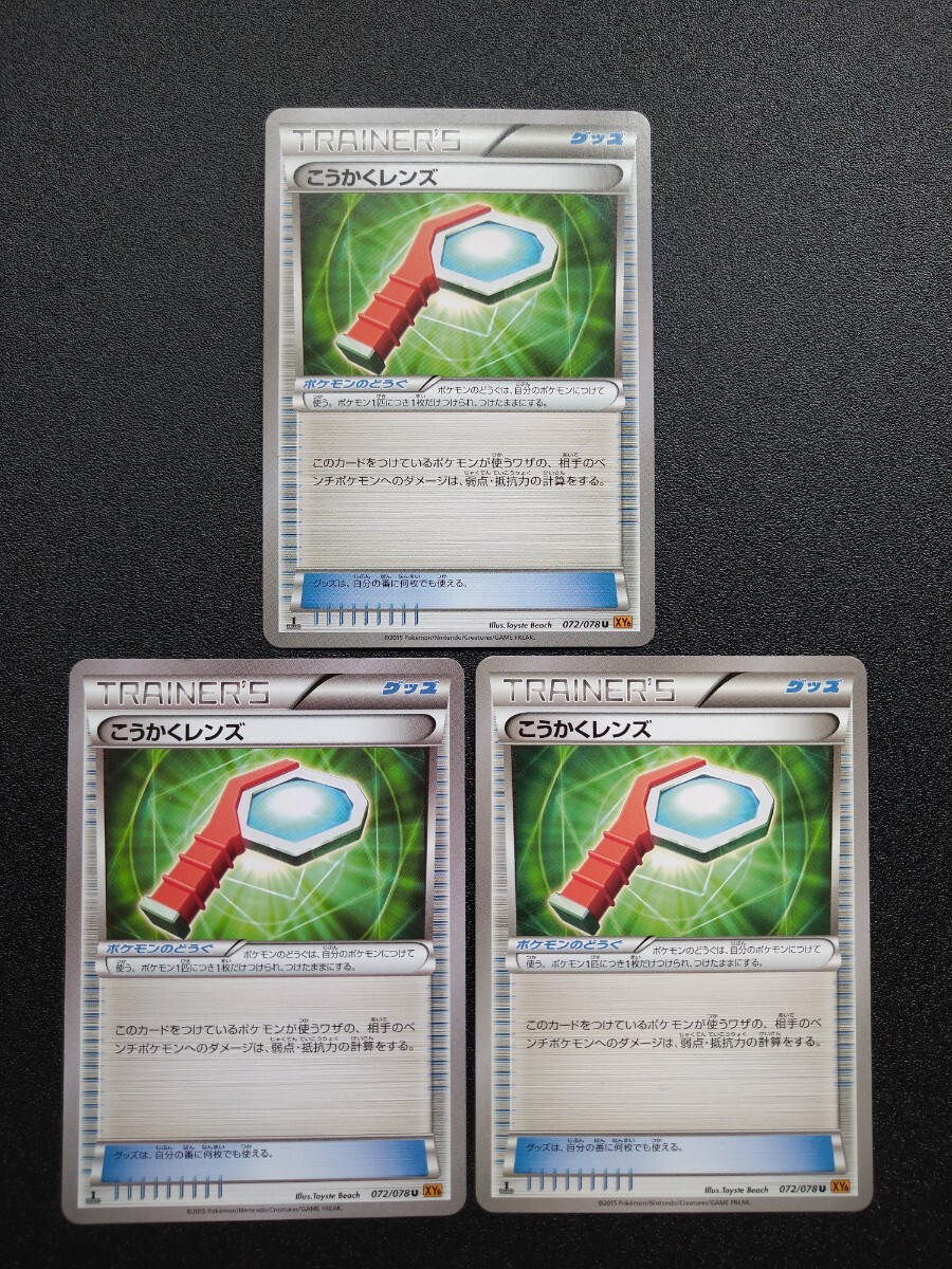 2025年最新】Yahoo!オークション -ポケモンカード xy6の中古品