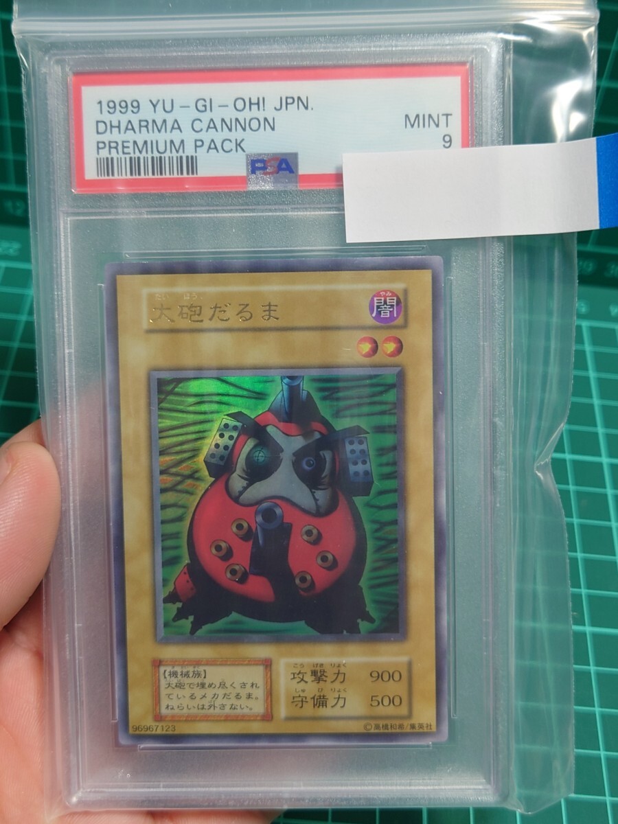 大砲だるまの値段と価格推移は？｜8件の売買データから大砲