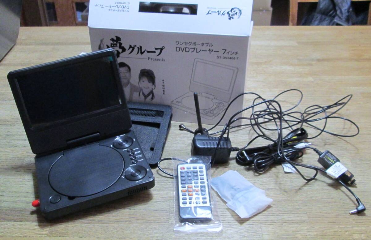 2025年最新】Yahoo!オークション -7インチdvdプレーヤーの中古品