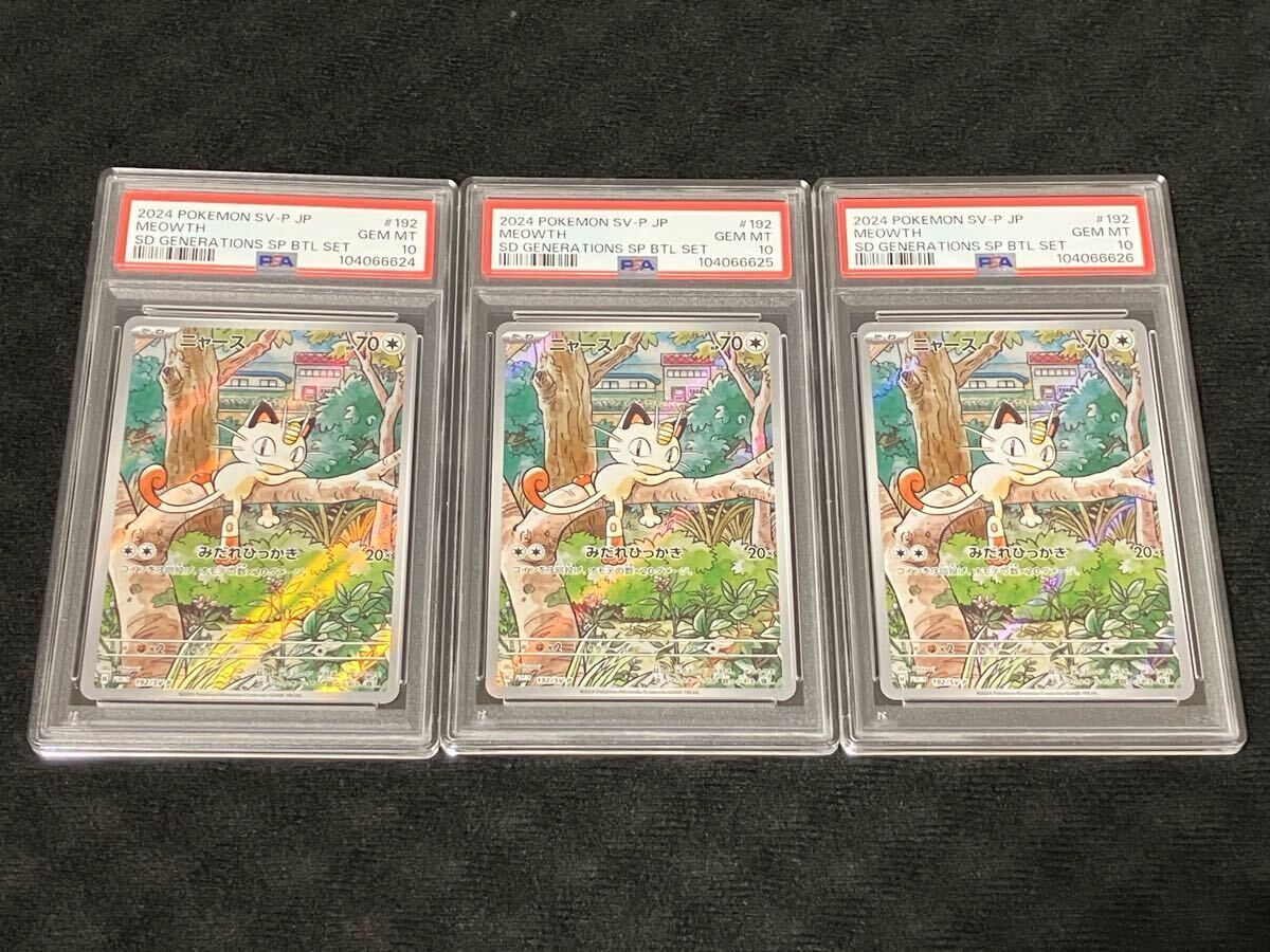 Yahoo!オークション -「ニャース プロモ」(ポケモンカードゲーム Yahoo!オークション -「ニャース プロモ」(ポケモンカードゲーム