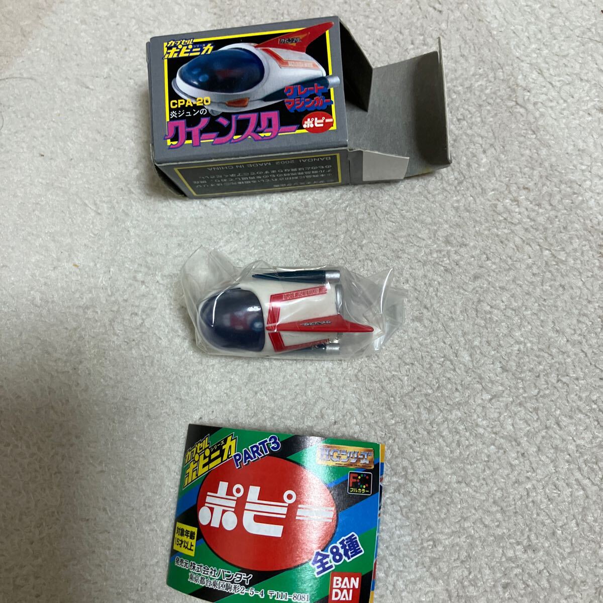 当時物】ポピー 超合金 ポピニカシリーズ グレートマジンガー