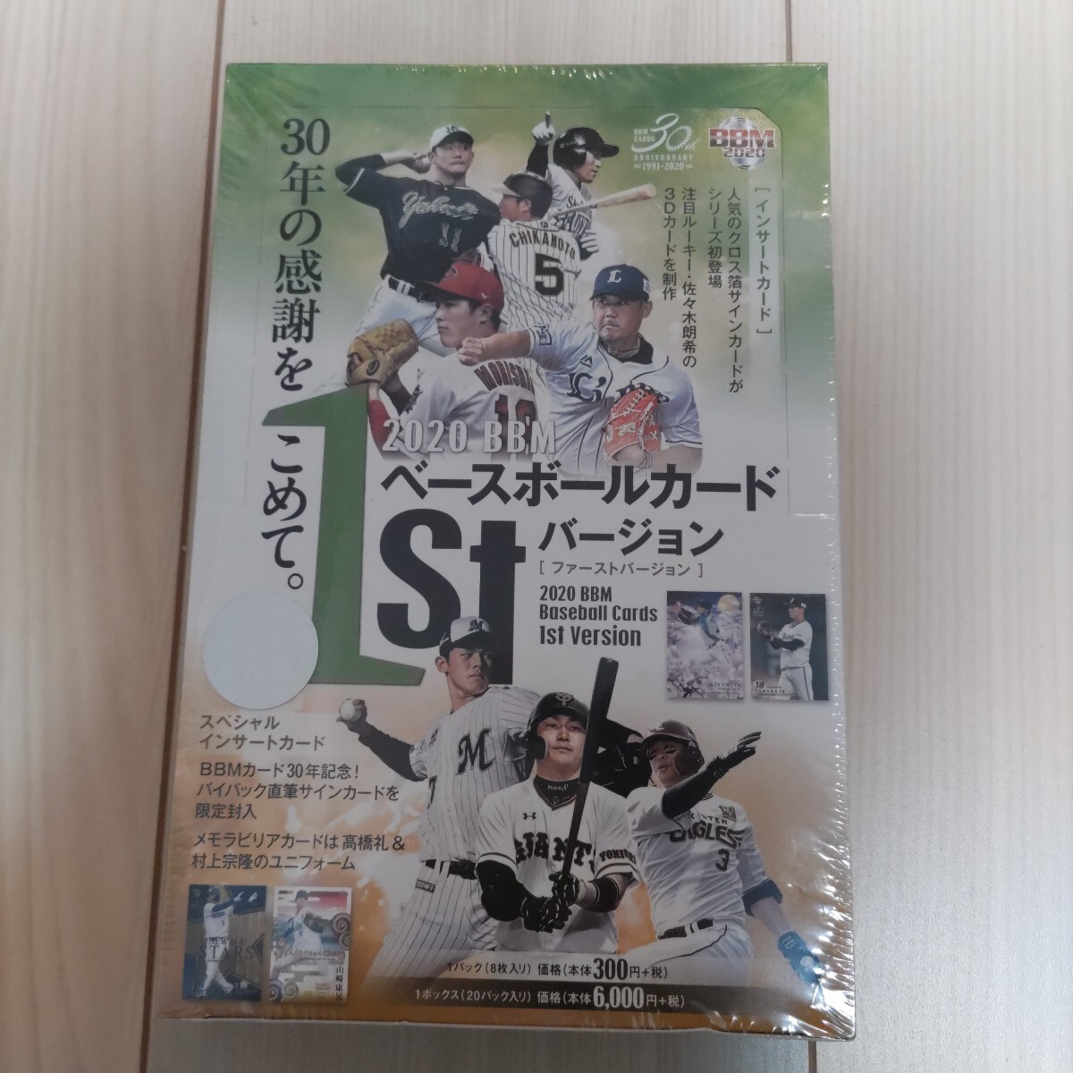 2025年最新】Yahoo!オークション -bbm未開封の中古品・新品・未