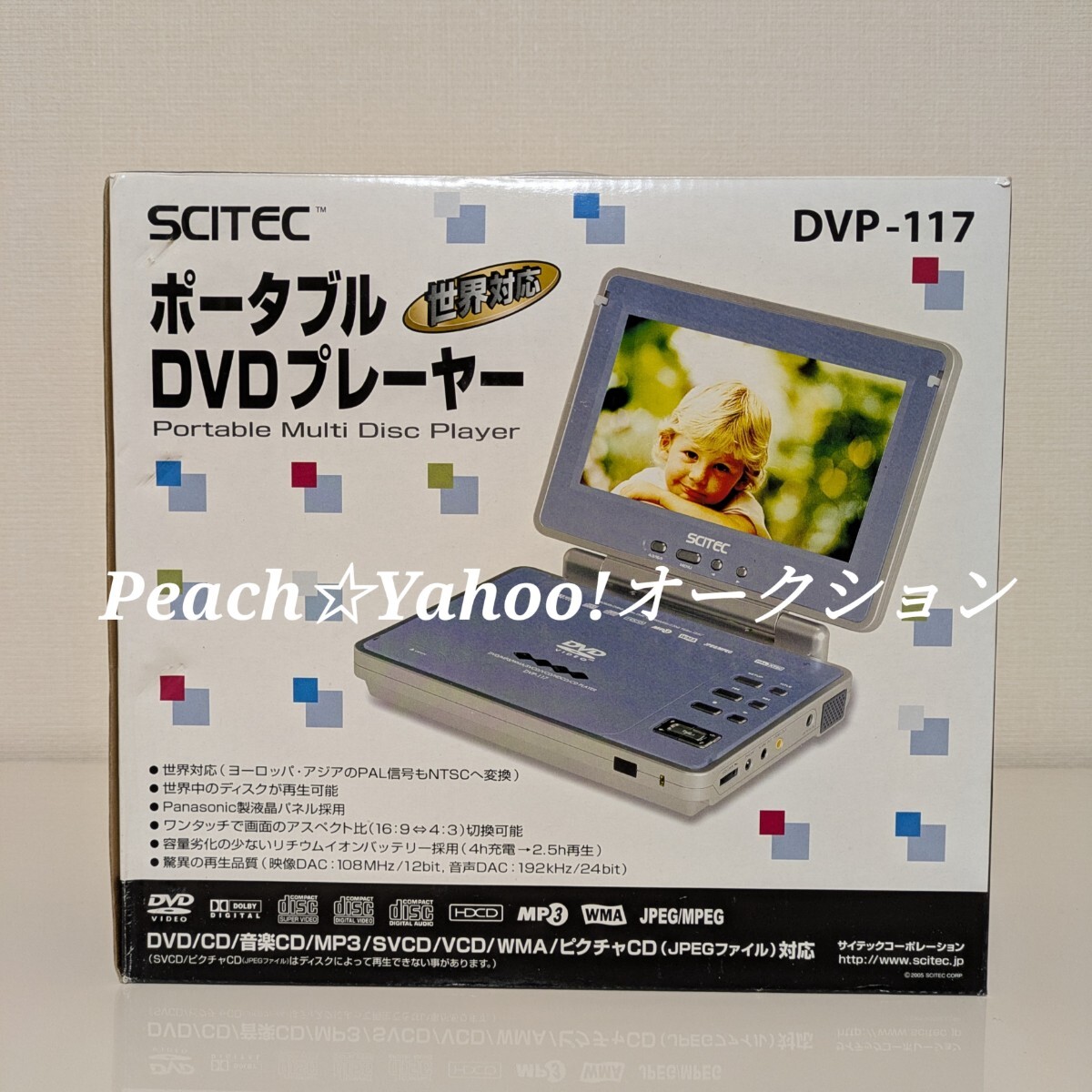 Yahoo!オークション -「scitec」(DVDプレーヤー) (映像機器)の Yahoo!オークション -「scitec」(DVDプレーヤー) (映像機器)の