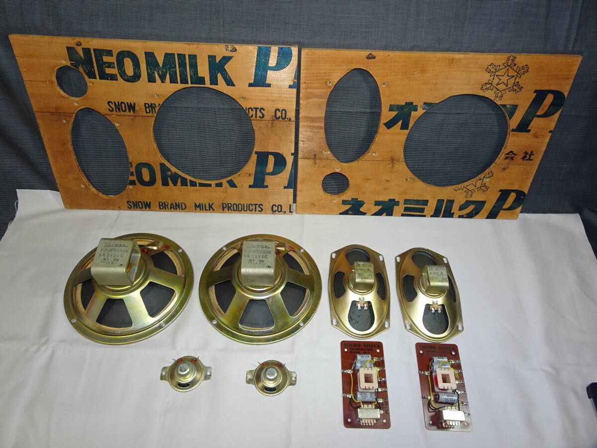 2個セット ビクター 天井スピーカー SK2162W 希少 レア レトロ 昭和