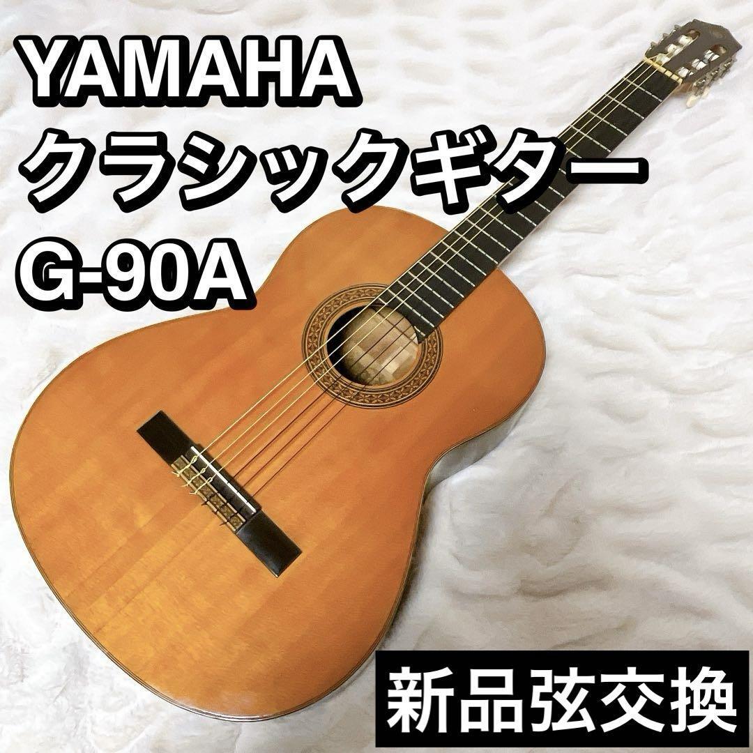 646521】 YAMAHA G-90A アコースティックギター 綺麗品 - メルカリ