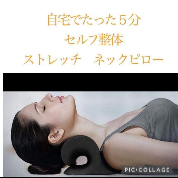 【ご自宅でたった5分セルフ整体】首枕 ストレートネック ネックピロー ストレッチ 肩甲骨 ストレッチ 肩 首こり 肩こり 肩枕