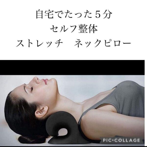 【ご自宅でたった5分セルフ整体】首枕 ストレートネック ネックピロー ストレッチ 肩甲骨 ストレッチ 肩 首こり 肩こり 肩枕