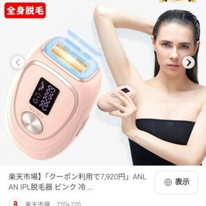 サロン級 IPL光脱毛器・脱毛美肌両用 毛穴の引き締め機能 冷却クーリング冷感美肌 全身・ムダ毛ケア、美肌、美顔 PSE認証済み