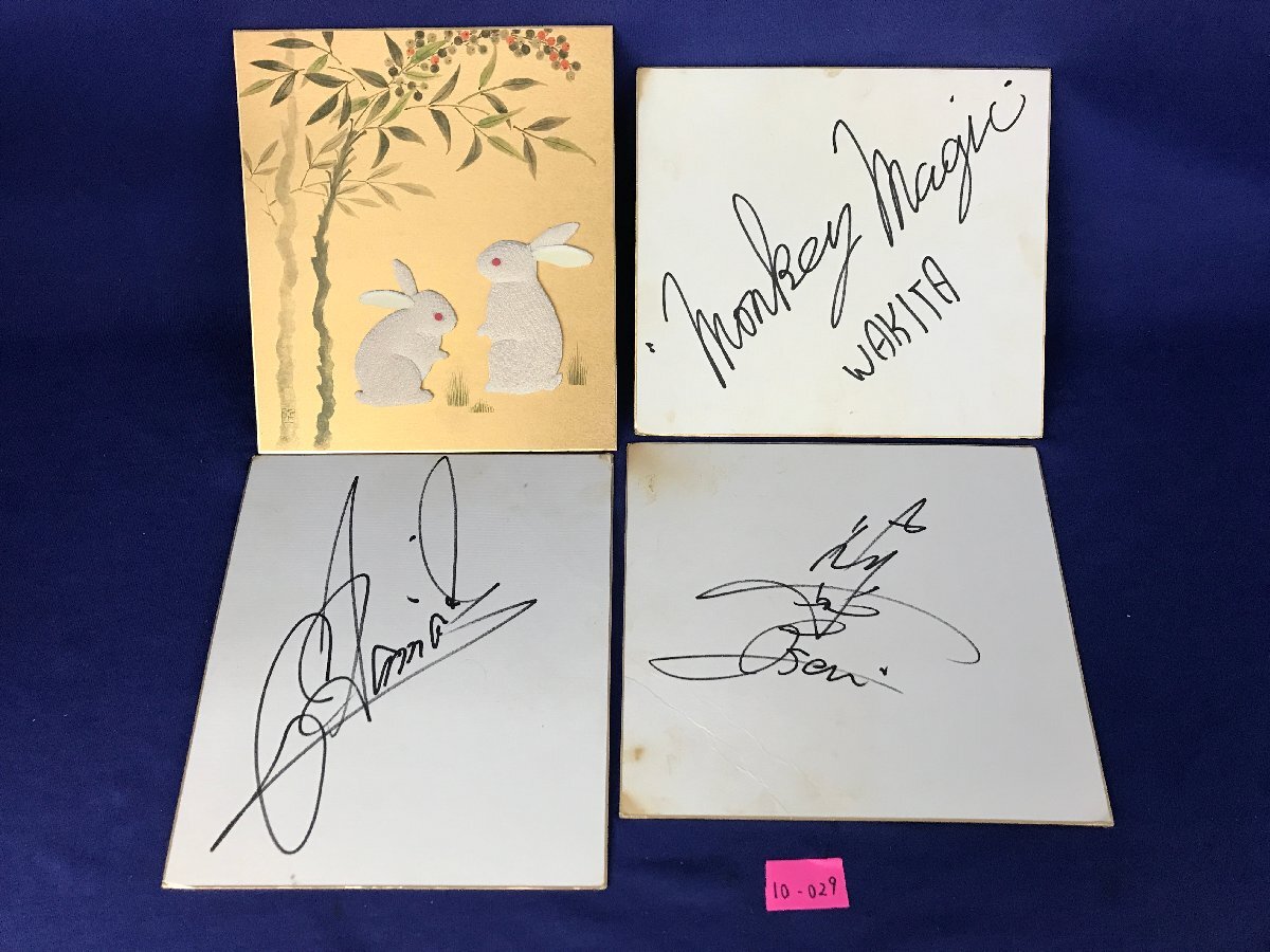 2025年最新】Yahoo!オークション -プロレス サイン色紙の中古品