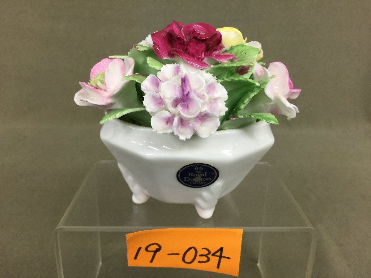 ロイヤルドルトン】 陶器製 白鳥の花飾り2点とカップの花飾り1