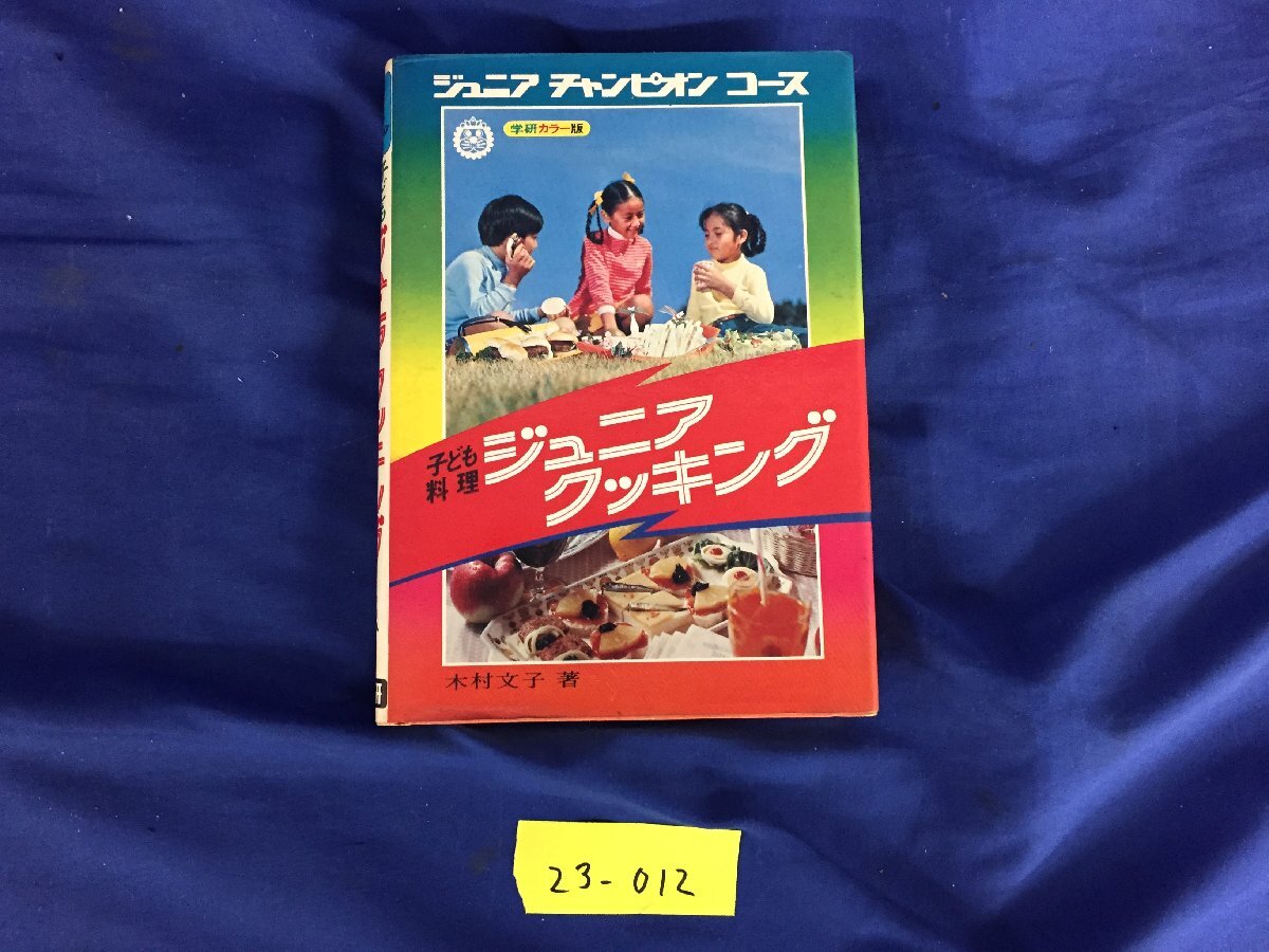 絵本 まとめ売り㉓【23冊】 チャイルドブック エースひかりのくに まとめ売り 23冊 - メルカリ