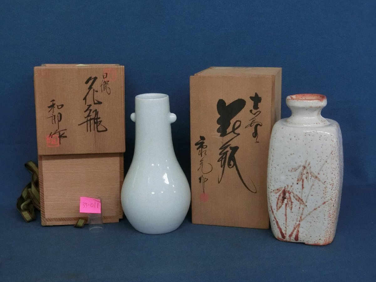 ♥小さな美濃焼志野花器花瓶一輪挿し茶入れ骨董品