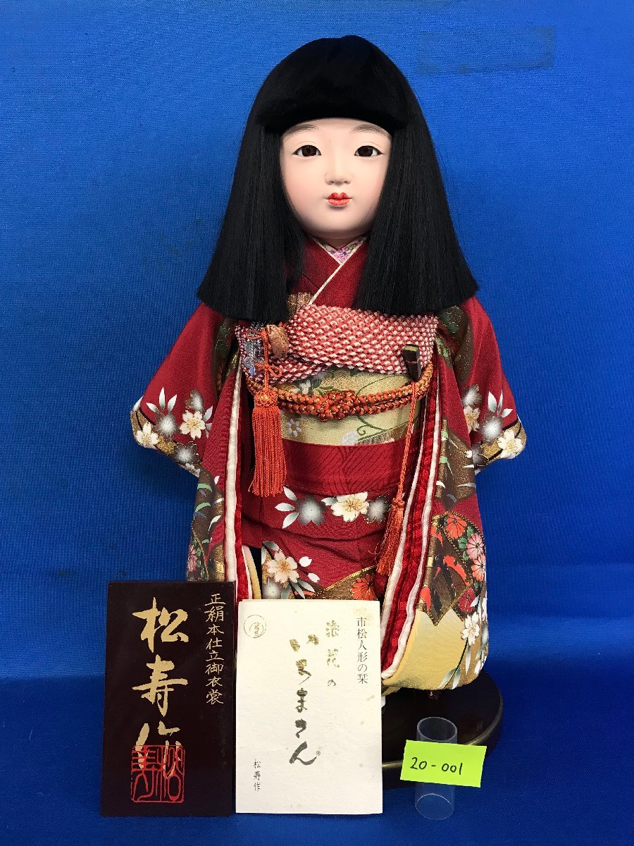 Yahoo!オークション -「作」(市松人形) (日本人形)の落札相場 Yahoo!オークション -「作」(市松人形) (日本人形)の落札相場