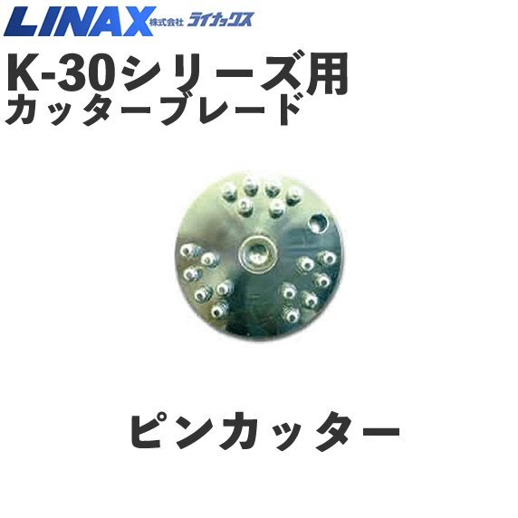 2025年最新】Yahoo!オークション -ライナックスの中古品・新品 2025年最新】Yahoo!オークション -ライナックスの中古品・新品