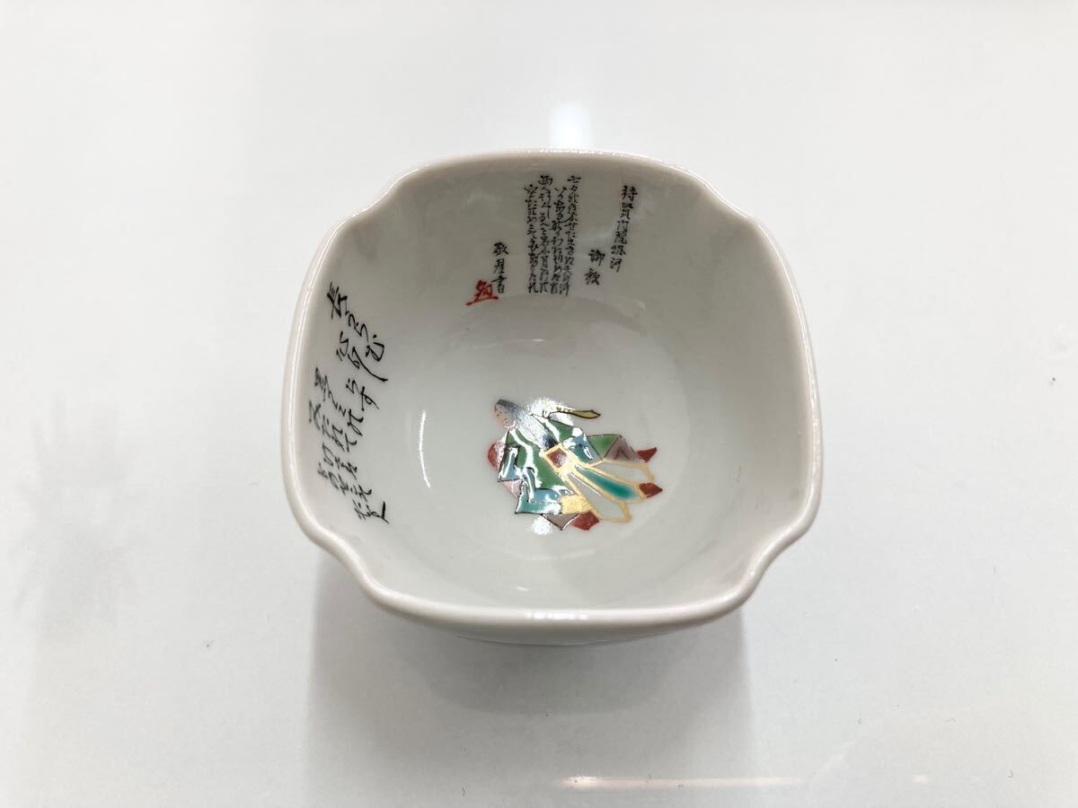Yahoo!オークション -「田村」(酒器) (九谷)の落札相場・落札価格 Yahoo!オークション -「田村」(酒器) (九谷)の落札相場・落札価格