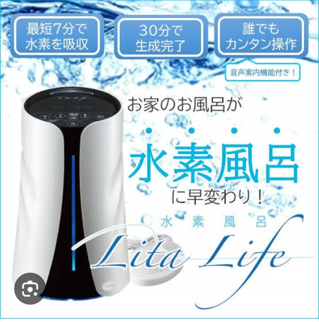 2025年最新】Yahoo!オークション -リタライフ 水素風呂 ver2の 2025年最新】Yahoo!オークション -リタライフ 水素風呂 ver2の