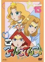 【中古】《ケースなし》こてんこてんこ Vol.15 b4659/DKTC-6905【中古DVDレンタル専用】