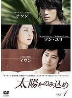 Amazon.co.jp: 太陽をのみ込め オリジナルサウンドトラック