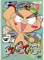 【中古】《ケースなし》こてんこてんこ Vol.07 b43729【レンタル専用DVD】