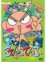 【中古】《ケースなし》こてんこてんこ Vol.02 b7131/ZMBZ-2592R【中古DVDレンタル専用】